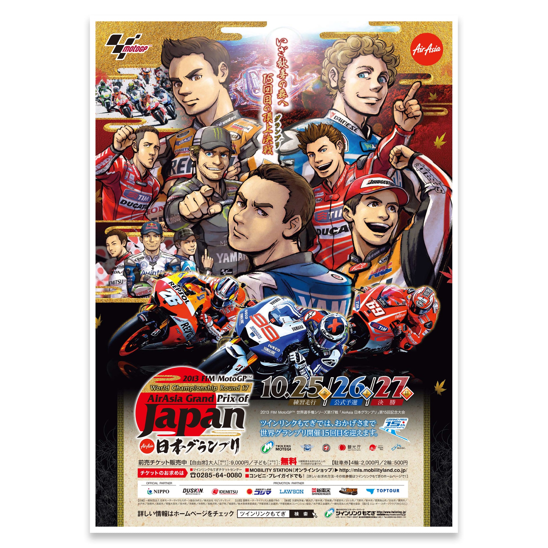 2013 Japanese GP Art Print
