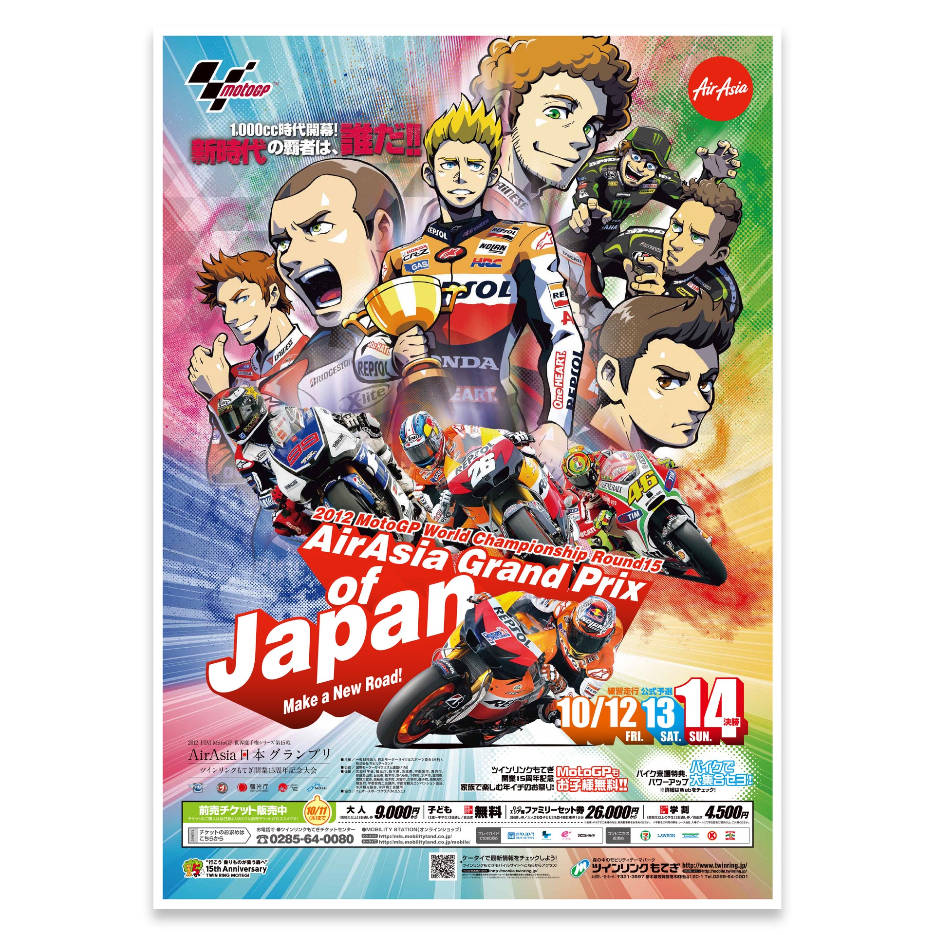 2012 Japanese GP Art Print